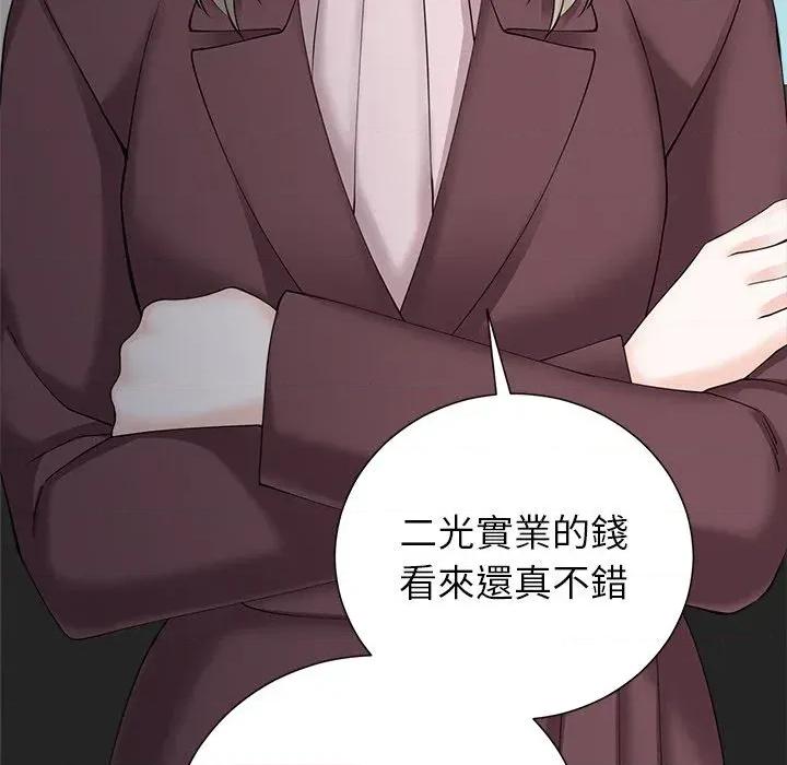 紧紧相依的心 紧紧相依的心-第33话 第43页