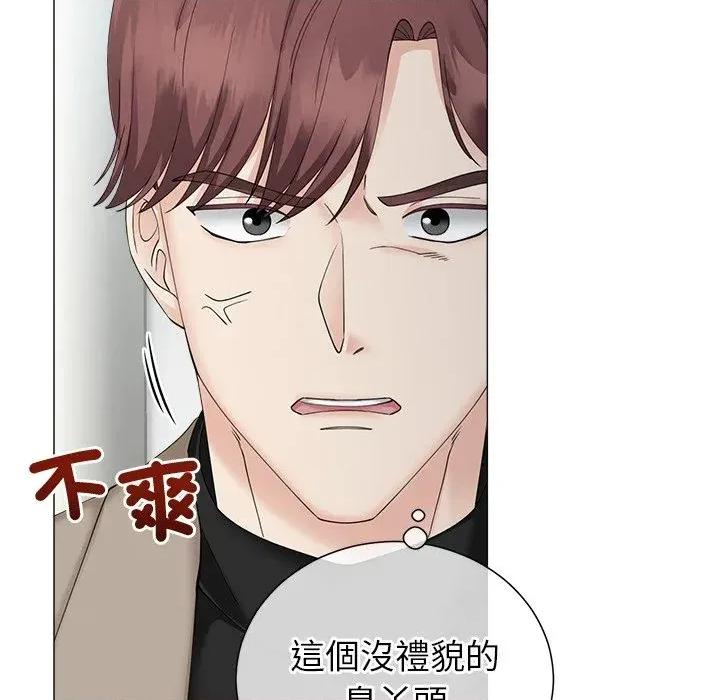 紧紧相依的心 紧紧相依的心-第33话 第47页