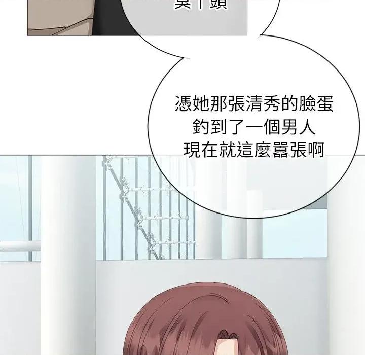 紧紧相依的心 紧紧相依的心-第33话 第48页