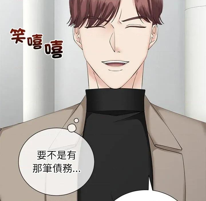 紧紧相依的心 紧紧相依的心-第33话 第49页