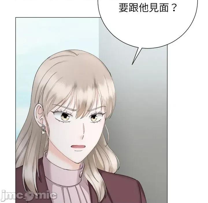紧紧相依的心 紧紧相依的心-第33话 第55页