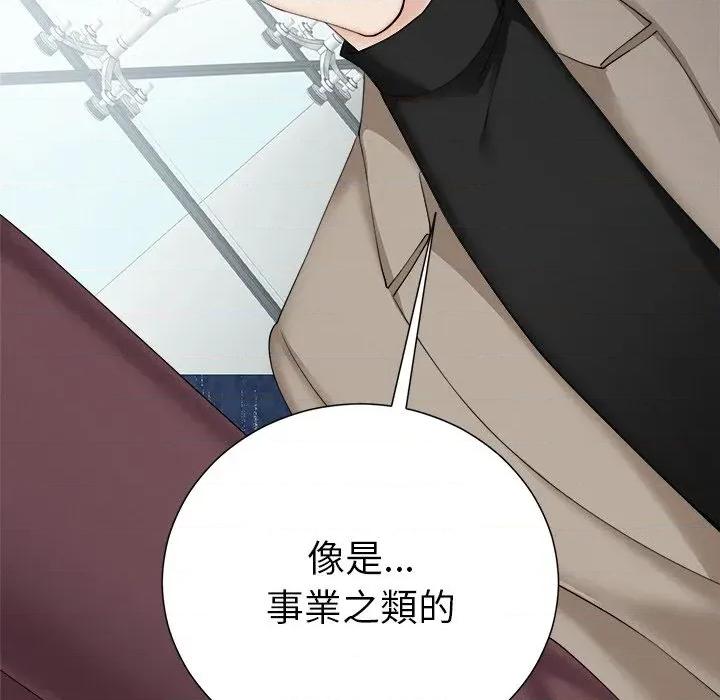 紧紧相依的心 紧紧相依的心-第33话 第58页