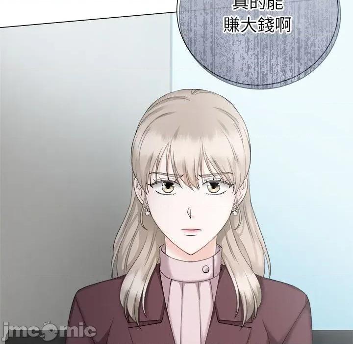 紧紧相依的心 紧紧相依的心-第33话 第60页