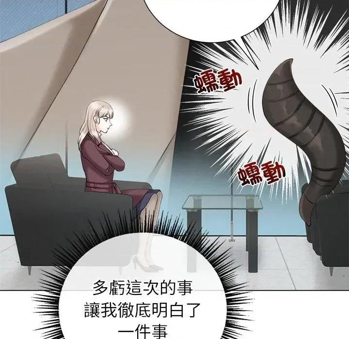 紧紧相依的心 紧紧相依的心-第33话 第64页