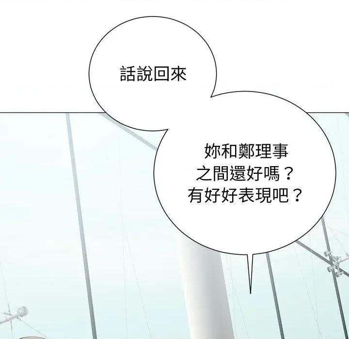 紧紧相依的心 紧紧相依的心-第33话 第69页