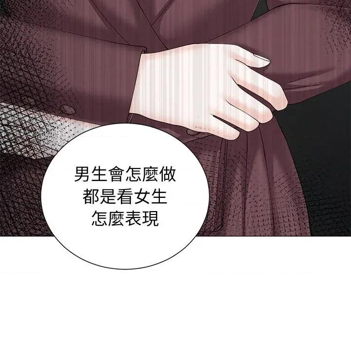 紧紧相依的心 紧紧相依的心-第33话 第73页