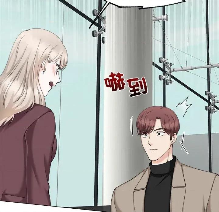 紧紧相依的心 紧紧相依的心-第33话 第77页
