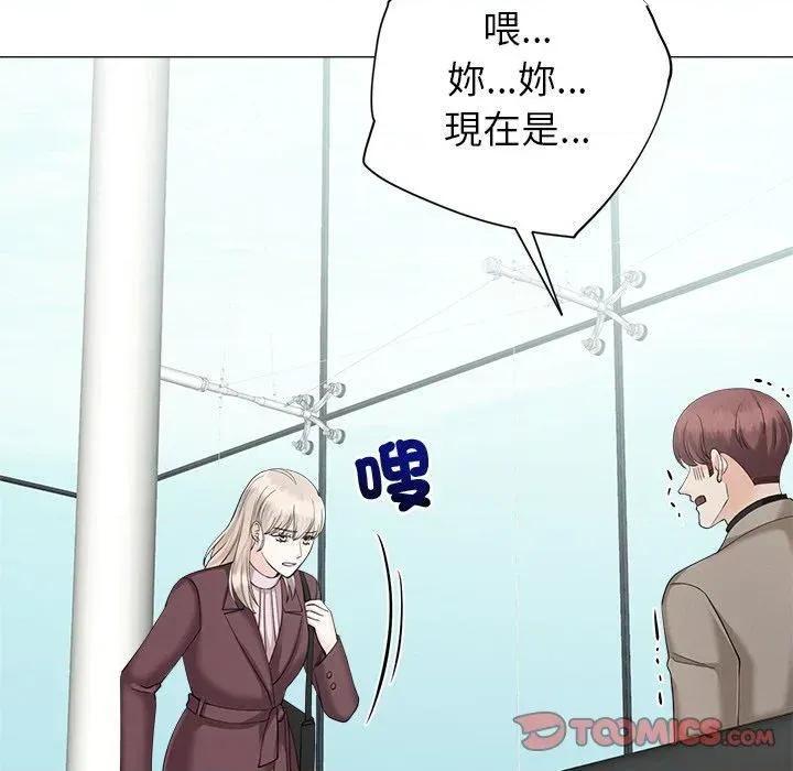 紧紧相依的心 紧紧相依的心-第33话 第84页