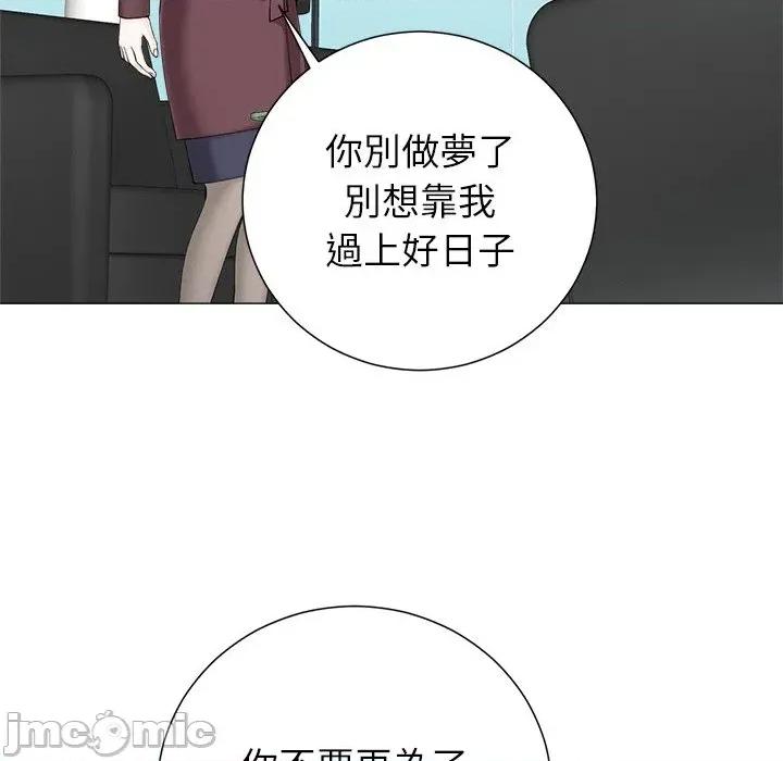 紧紧相依的心 紧紧相依的心-第33话 第85页