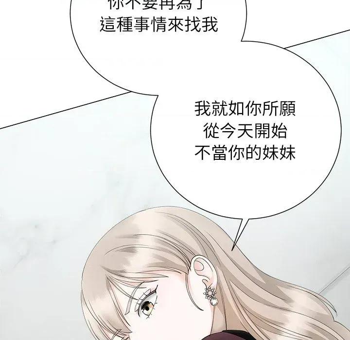 紧紧相依的心 紧紧相依的心-第33话 第86页