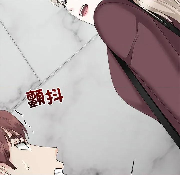 紧紧相依的心 紧紧相依的心-第33话 第87页