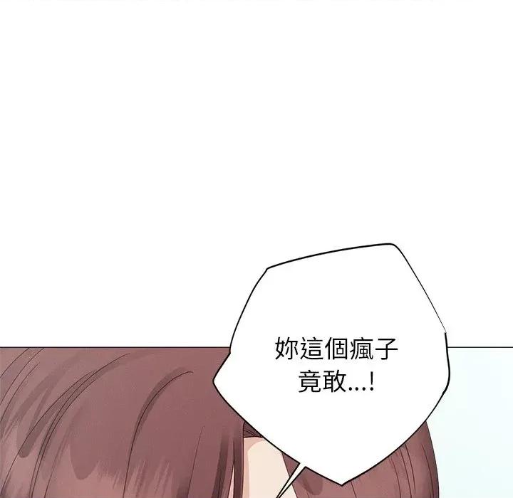紧紧相依的心 紧紧相依的心-第33话 第89页