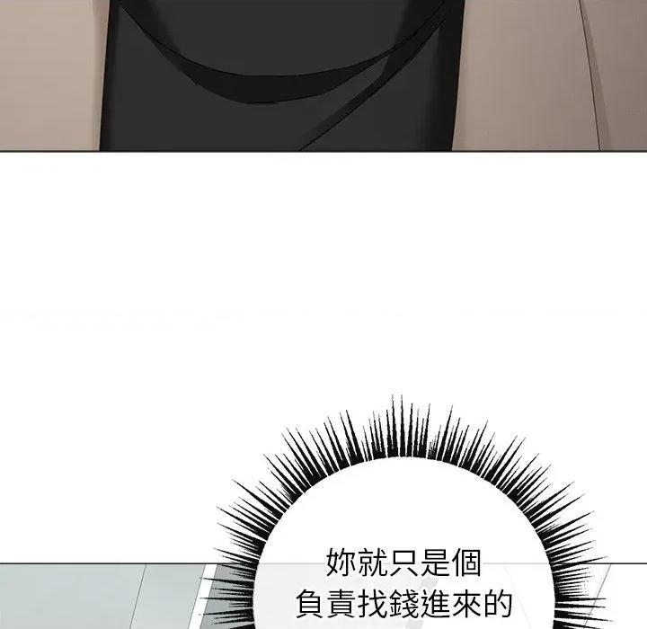 紧紧相依的心 紧紧相依的心-第33话 第91页
