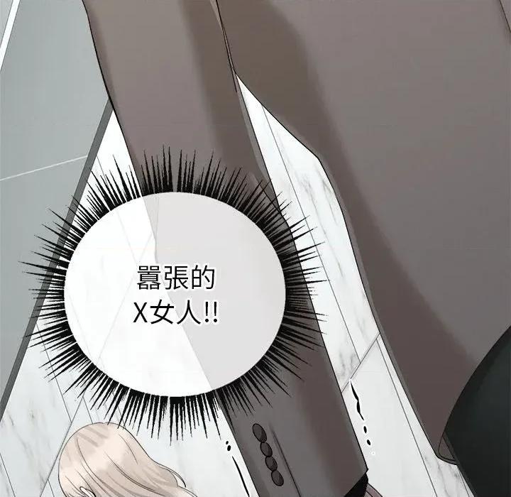 紧紧相依的心 紧紧相依的心-第33话 第93页