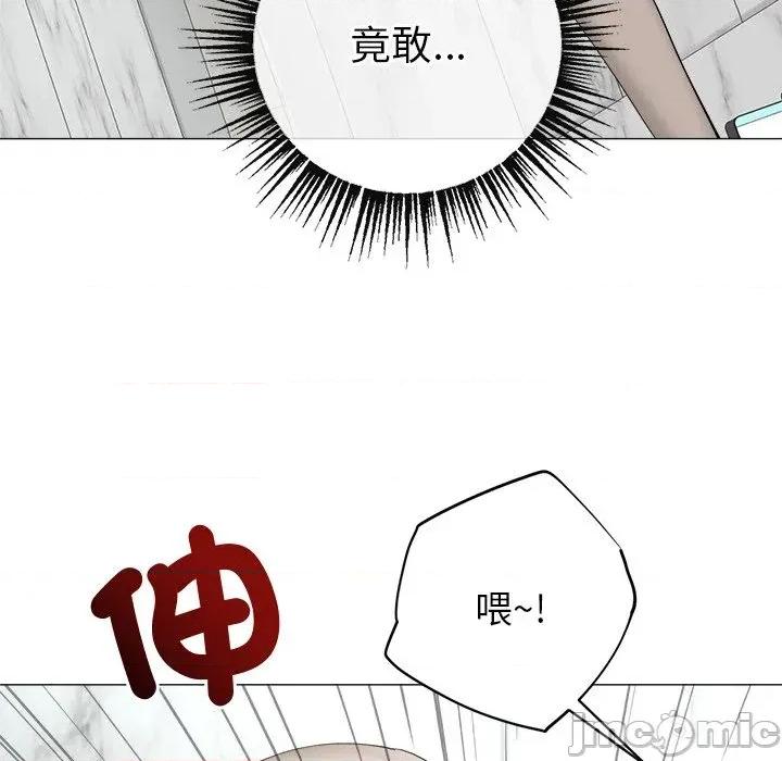 紧紧相依的心 紧紧相依的心-第33话 第95页