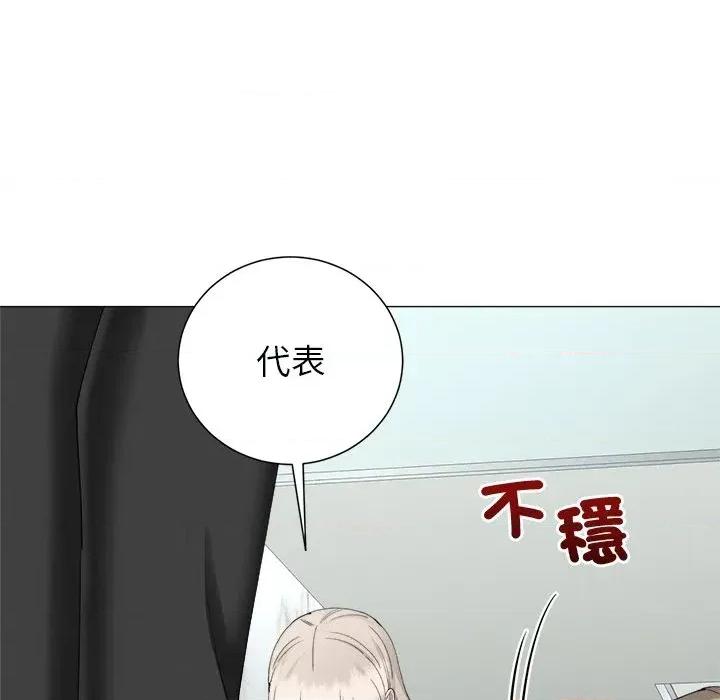 紧紧相依的心 紧紧相依的心-第33话 第99页