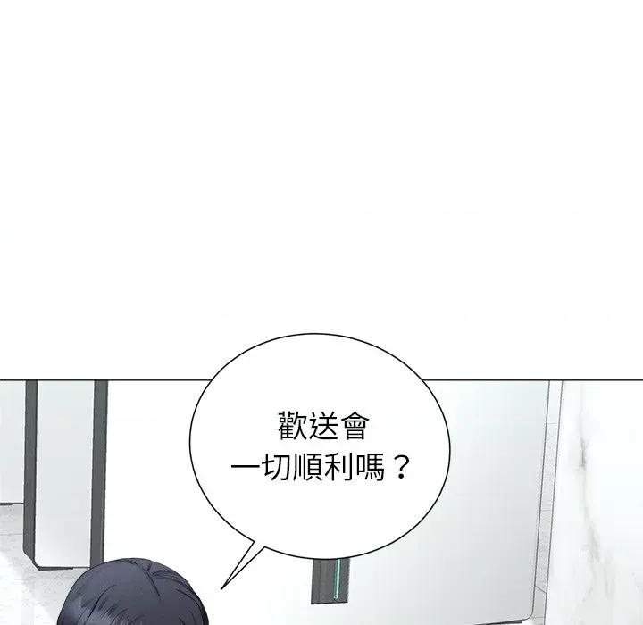 紧紧相依的心 紧紧相依的心-第33话 第101页