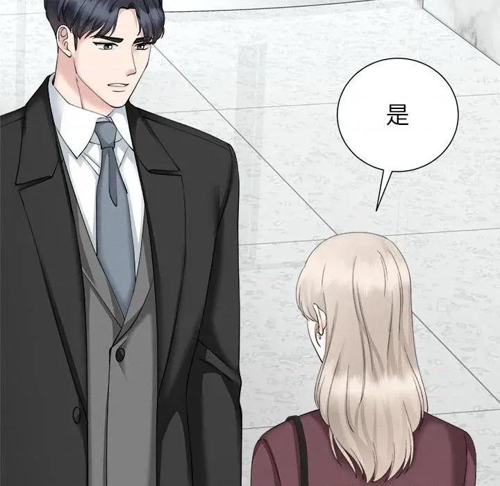 紧紧相依的心 紧紧相依的心-第33话 第102页
