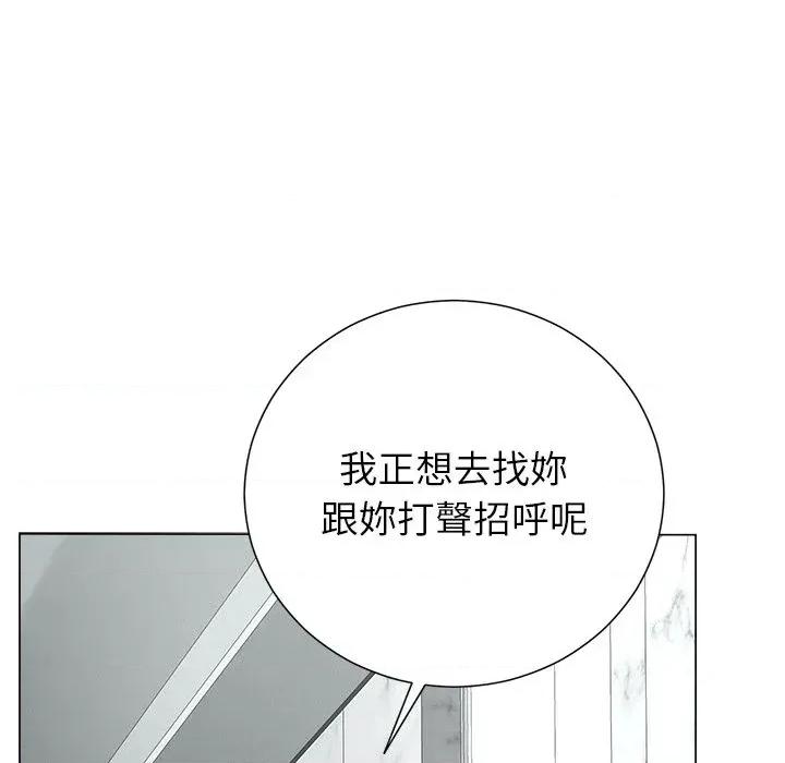 紧紧相依的心 紧紧相依的心-第33话 第106页