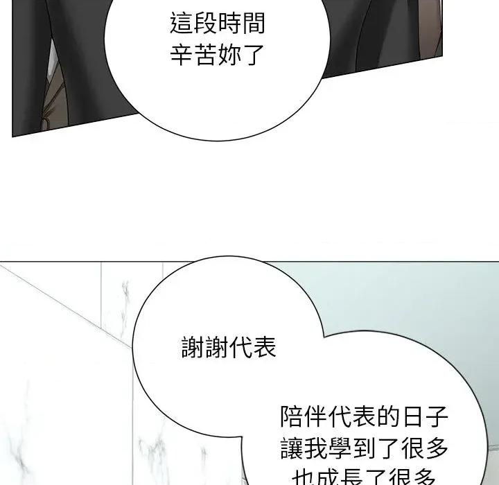 紧紧相依的心 紧紧相依的心-第33话 第108页