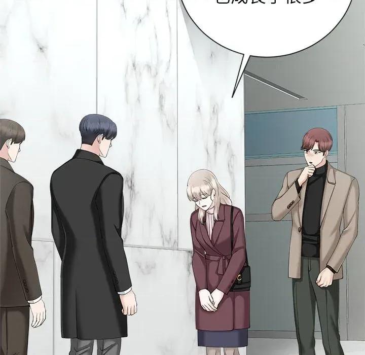 紧紧相依的心 紧紧相依的心-第33话 第109页