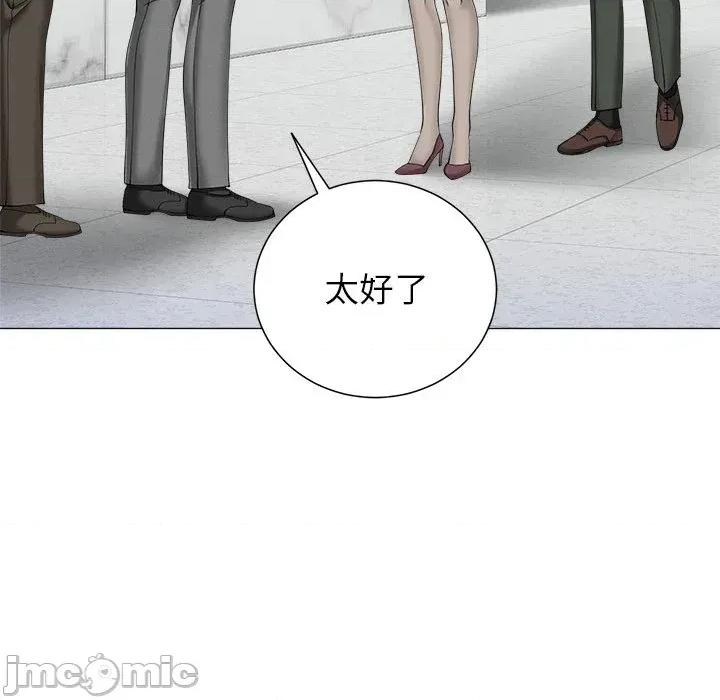 紧紧相依的心 紧紧相依的心-第33话 第110页
