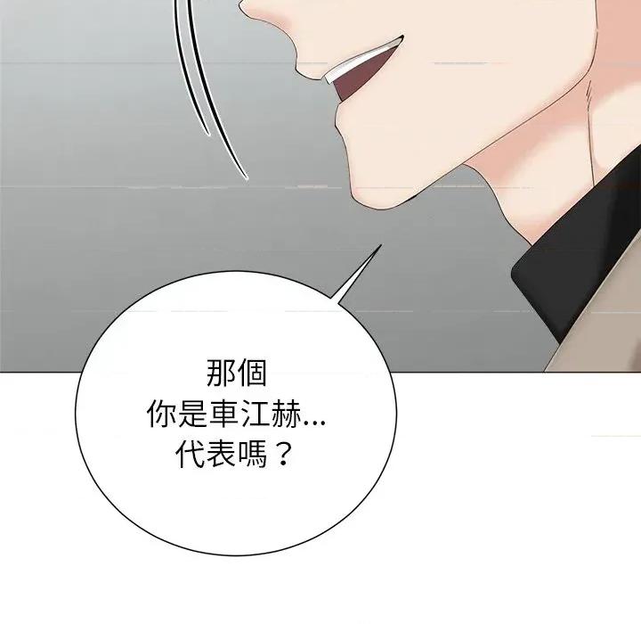 紧紧相依的心 紧紧相依的心-第33话 第116页