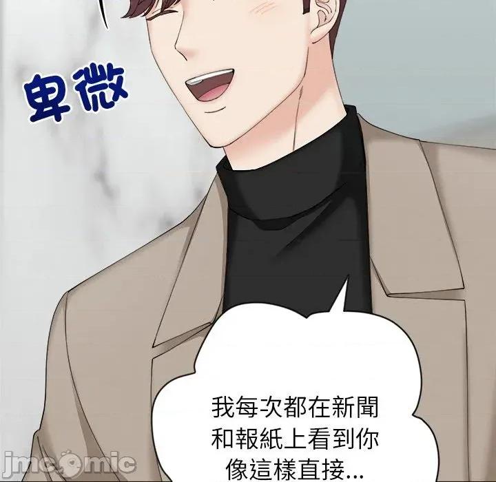 紧紧相依的心 紧紧相依的心-第33话 第120页