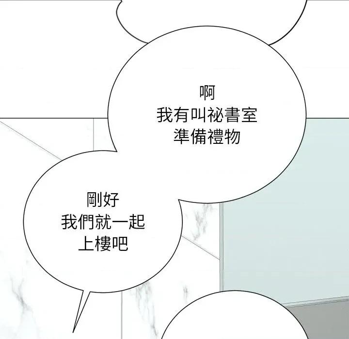 紧紧相依的心 紧紧相依的心-第33话 第121页