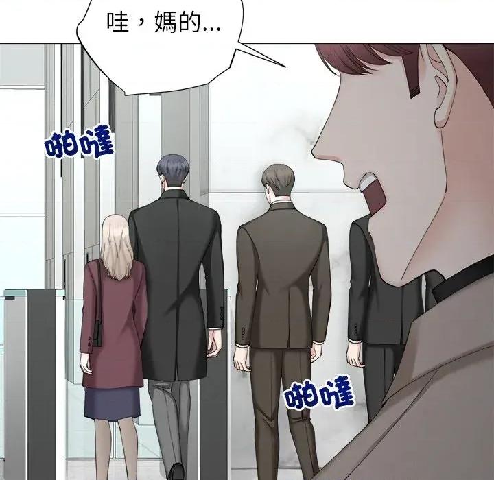 紧紧相依的心 紧紧相依的心-第33话 第126页