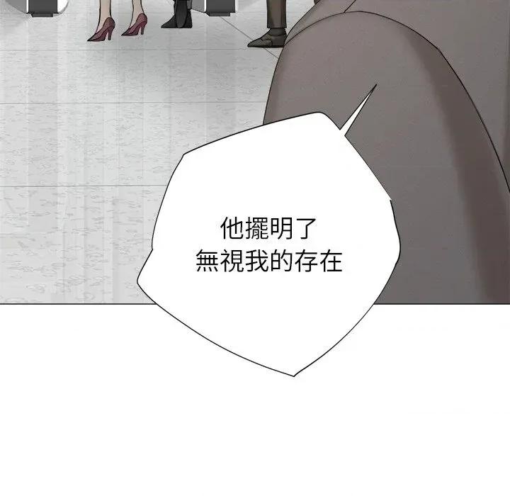 紧紧相依的心 紧紧相依的心-第33话 第127页