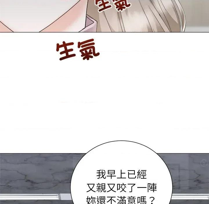 紧紧相依的心 紧紧相依的心-第33话 第132页