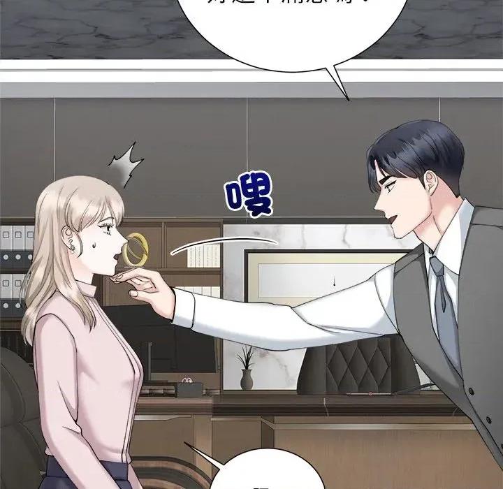 紧紧相依的心 紧紧相依的心-第33话 第133页