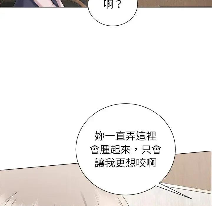 紧紧相依的心 紧紧相依的心-第33话 第134页