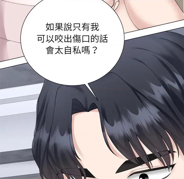 紧紧相依的心 紧紧相依的心-第33话 第136页
