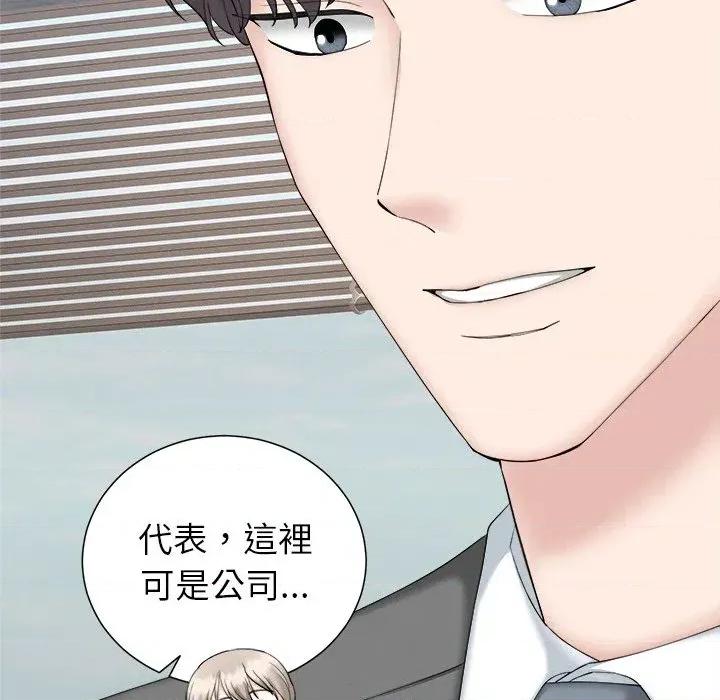 紧紧相依的心 紧紧相依的心-第33话 第137页