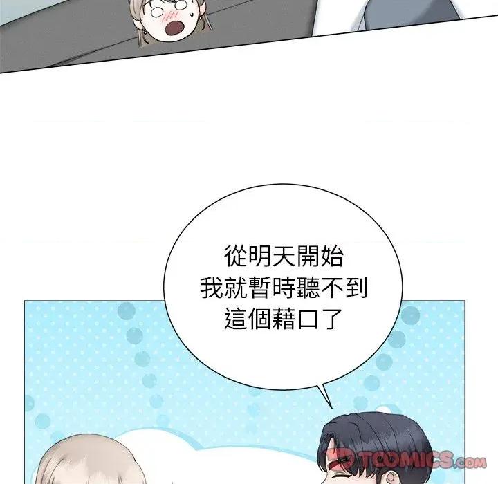 紧紧相依的心 紧紧相依的心-第33话 第138页