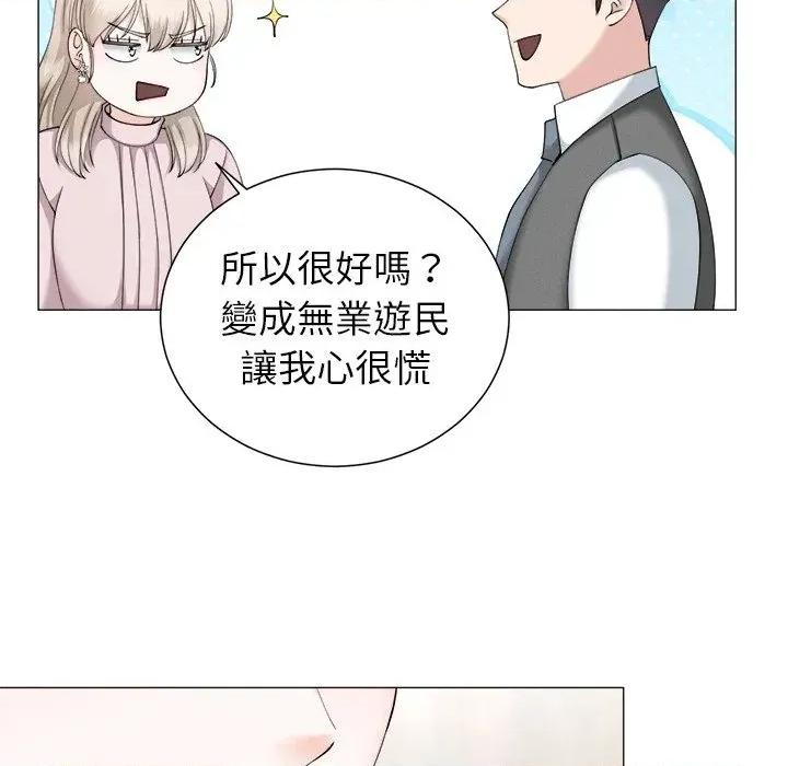 紧紧相依的心 紧紧相依的心-第33话 第139页