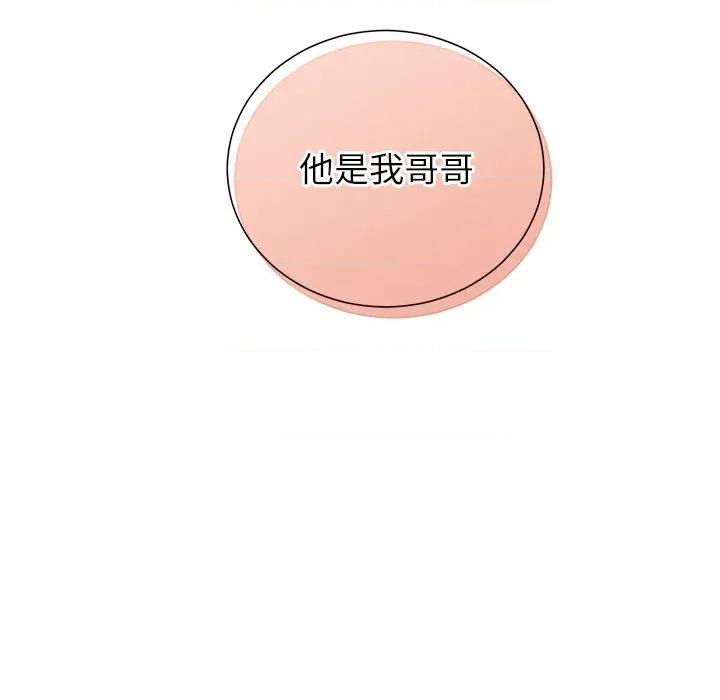 紧紧相依的心 紧紧相依的心-第33话 第141页