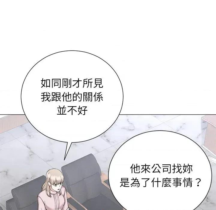 紧紧相依的心 紧紧相依的心-第33话 第142页