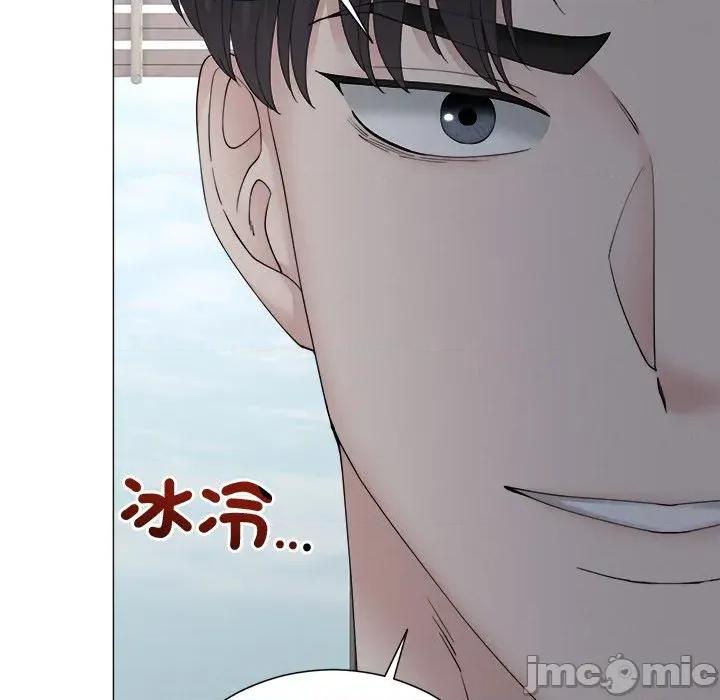 紧紧相依的心 紧紧相依的心-第33话 第145页