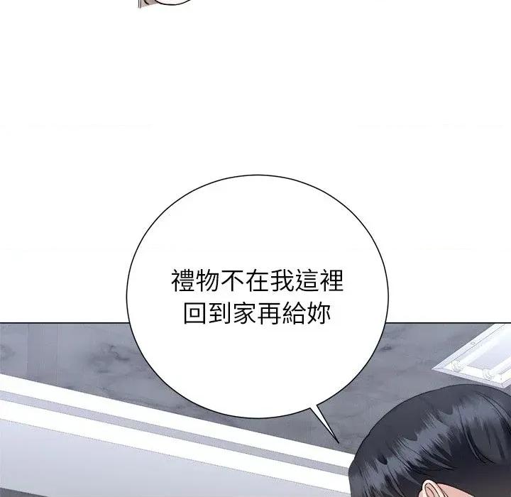 紧紧相依的心 紧紧相依的心-第33话 第147页