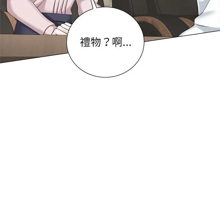 紧紧相依的心 紧紧相依的心-第33话 第149页