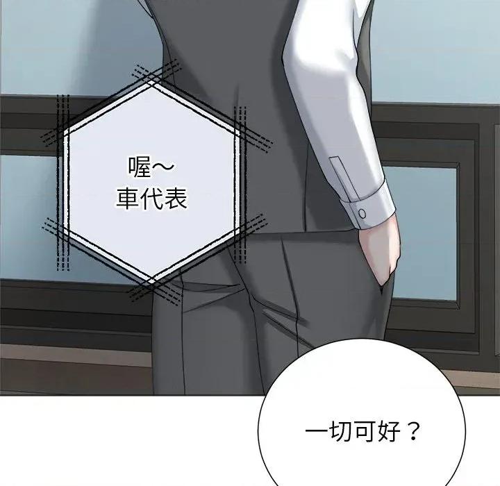 紧紧相依的心 紧紧相依的心-第33话 第153页