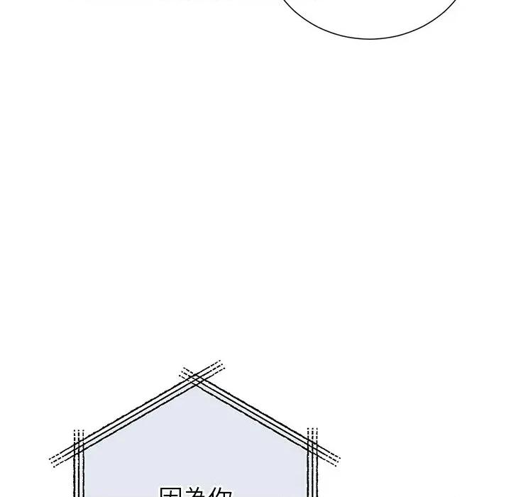 紧紧相依的心 紧紧相依的心-第33话 第154页
