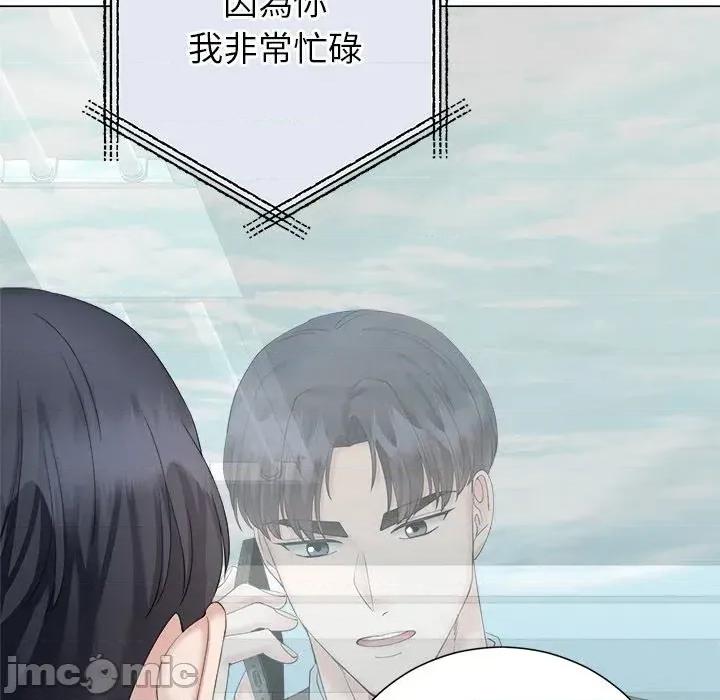 紧紧相依的心 紧紧相依的心-第33话 第155页