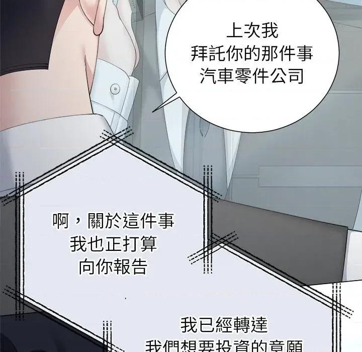 紧紧相依的心 紧紧相依的心-第33话 第156页