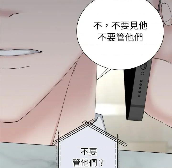 紧紧相依的心 紧紧相依的心-第33话 第158页