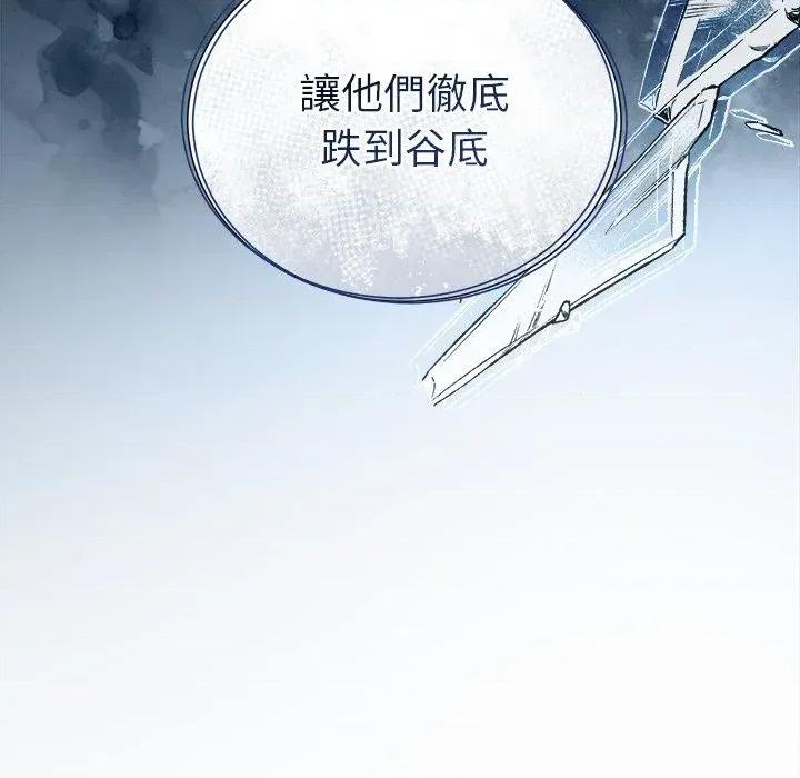 紧紧相依的心 紧紧相依的心-第33话 第163页