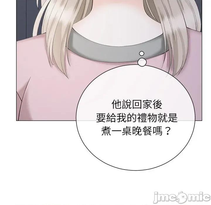 紧紧相依的心 紧紧相依的心-第34话 第10页
